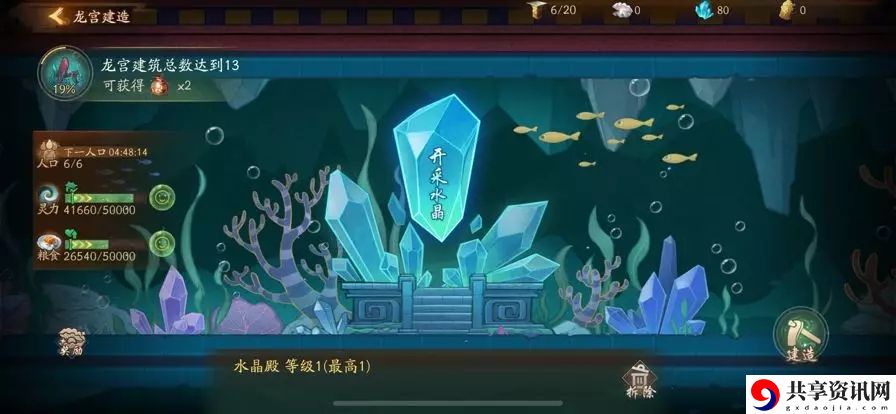 神都夜行录龙宫建造攻略大全教你少走弯路