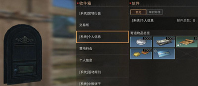 流浪地球礼包码介绍 获取最强技能方案