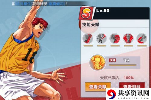 灌篮高手手游藤真值得培养吗？藤真使用攻略汇总
