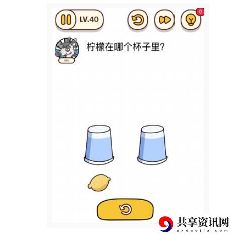 烧脑大师：柠檬在哪个杯子里