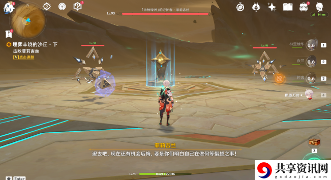 埋葬丰饶的沙丘下攻略 提升战斗效果