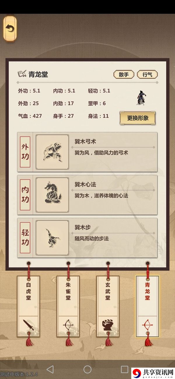 模拟江湖外门弟子特性汇总-外门弟子属性图鉴一览