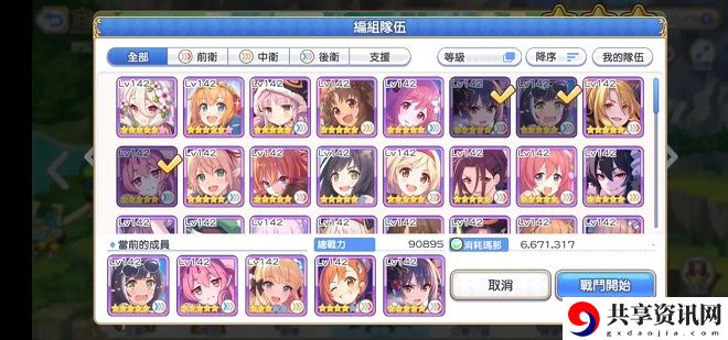双充511阵容配队攻略 神秘装备制作指引