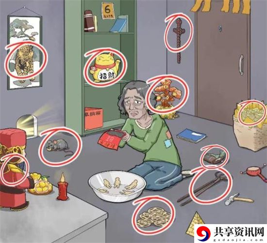 文字脑洞五鬼运财怎么过