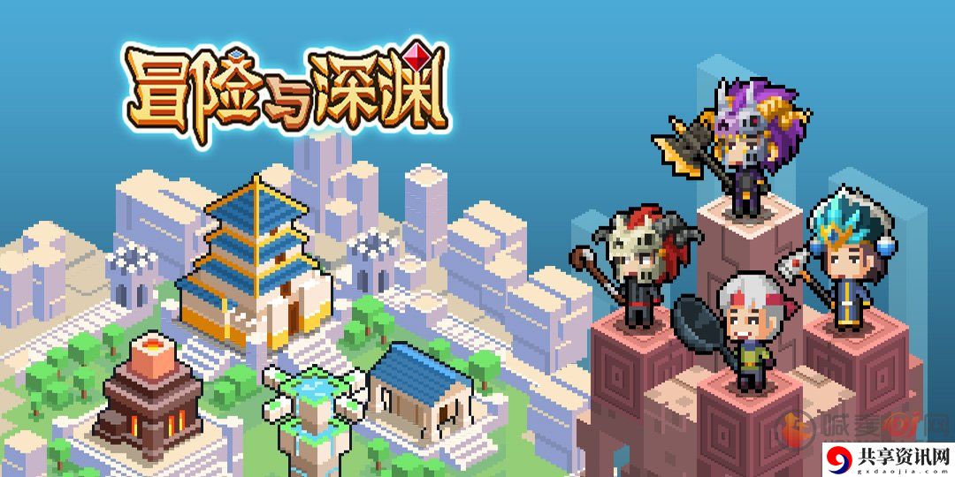 冒险与深渊角色等级怎么快速提升 冒险与深渊角色快速升级攻略