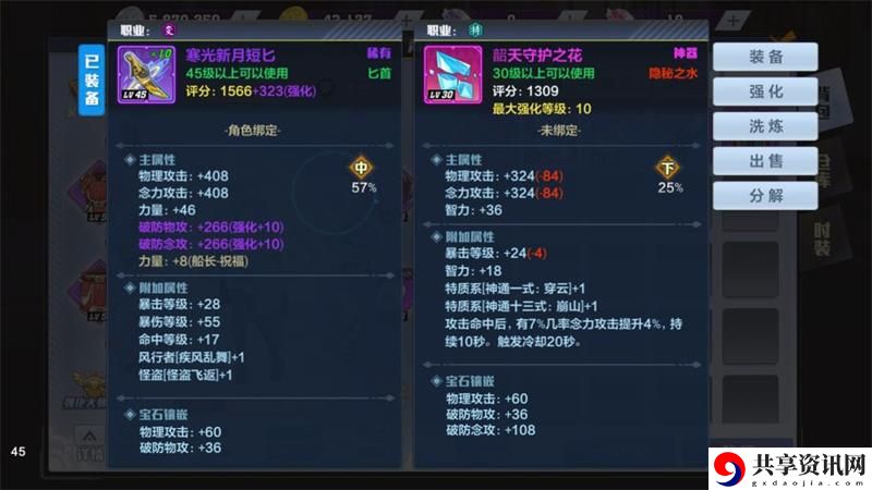 猎人手游御水师技能搭配攻略 御水师技能加点推荐