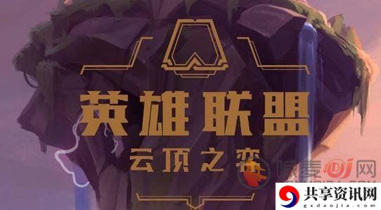 云顶之弈11.15最强阵容搭配攻略 最强阵容运营心得