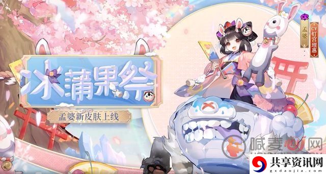 阴阳师孟婆秘闻逐路之争第九层怎么打 阴阳师孟婆秘闻逐路之争玩法攻略