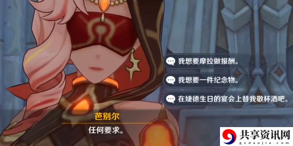 芭别尔任何要求选择攻略 技能连携与打断策略