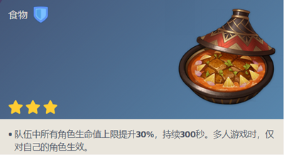 炽金之锅制作攻略介绍 B不再被秒杀
