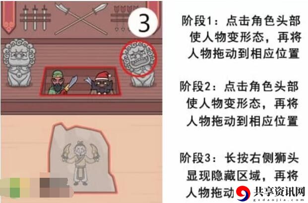 三国躲迷藏2通关攻略 角色定位与团队角色分配，构建完美阵容