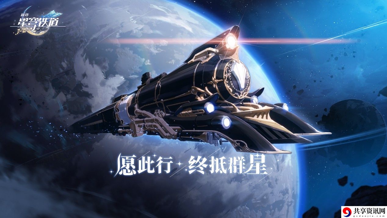 崩坏星穹铁道3.1怎么玩