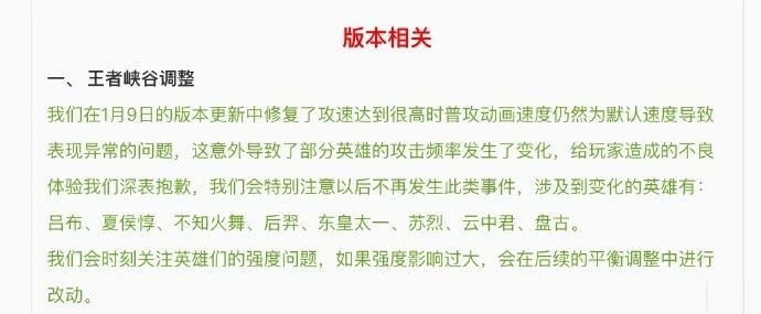 王者荣耀S18赛季后羿什么时候削弱-3月后羿削弱版本内容介绍