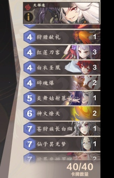 仙剑奇侠传九野煌璃卡组怎么玩-压场类变速煌璃卡组攻略