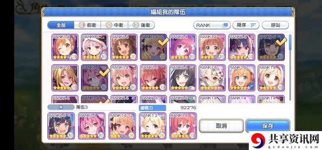 双充511阵容配队攻略 神秘装备制作指引