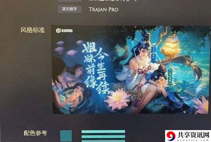 王者荣耀大乔小乔青蛇白蛇皮肤海报怎么样-大乔小乔白蛇和青蛇皮肤海报介绍