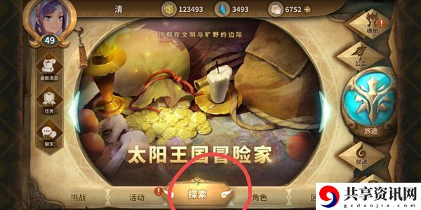 万象物语亚特拉斯怎么打-亚特拉斯打法攻略