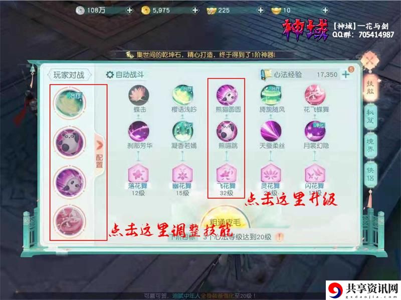 花与剑技能装配选择推荐 角色技能选择攻略