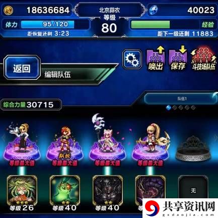 最终幻想勇气启示录降临腕龙全成就打法攻略