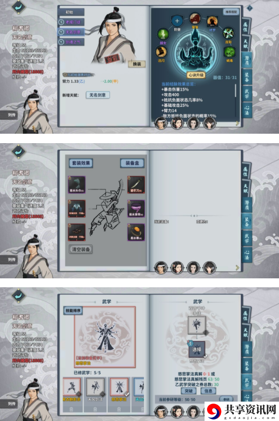 汉家江湖新人资源怎么获得-新人贡献获得方法