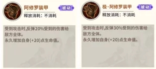 一拳超人手游阿修罗独角仙反弹伤害机制讲解 反弹伤害机制详细解析