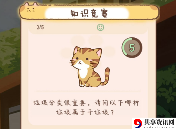 猫宅97知识竞赛答案是什么-知识竞赛答案汇总