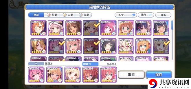 双充511阵容配队攻略 神秘装备制作指引