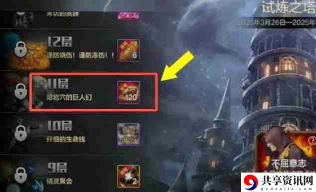 dnf手游原始祭坛怎么进 原始祭坛进入方法
