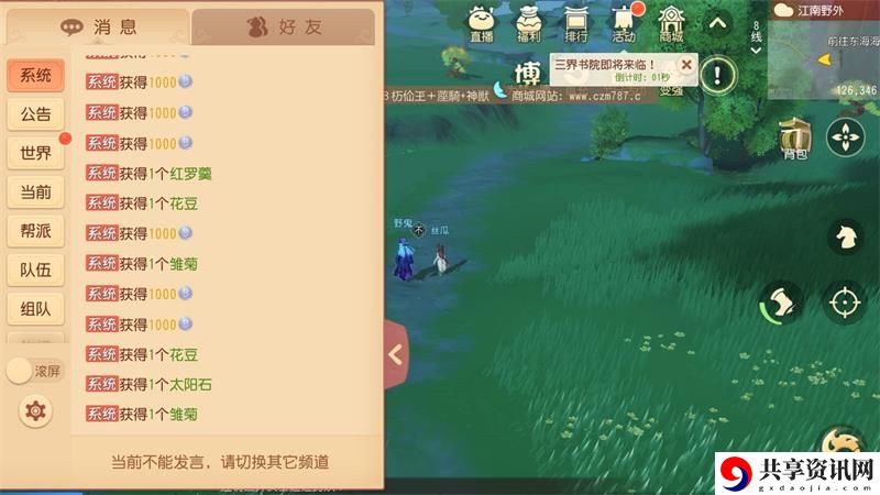 梦幻西游三维版摇钱树扫图攻略