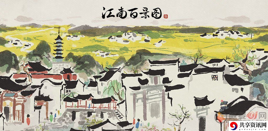 江南百景图神仙也烦恼任务做法攻略 江南百景图神仙也烦恼任务怎么做