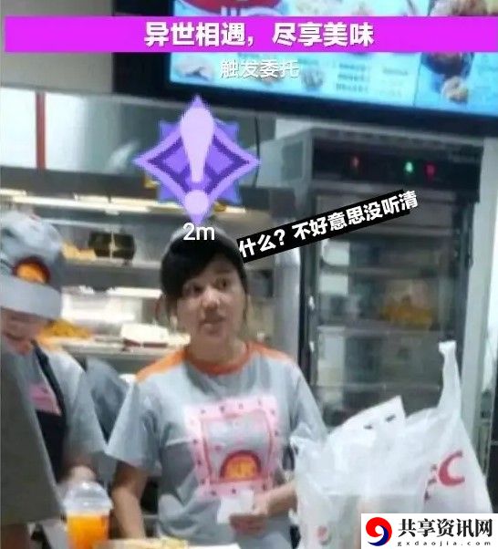 异世相遇尽享美味梗的意思、含义、出处介绍
