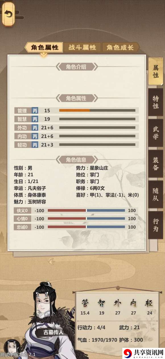 模拟江湖后山怪物怎么打-后山怪物打法指南
