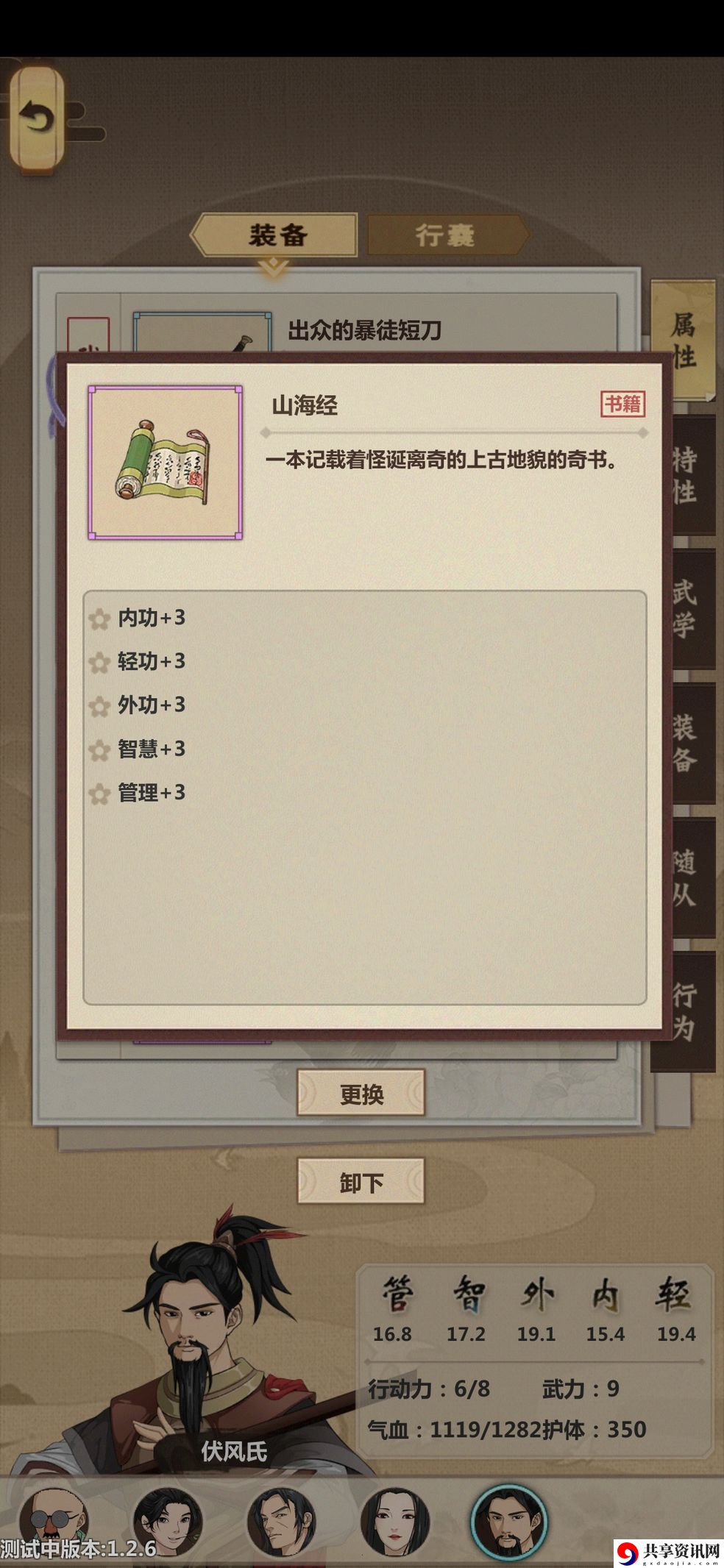 模拟江湖猎户冷喻怎么招募-冷喻招募技巧及途径分享