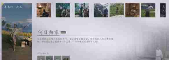 燕云十六声丰禾村任务怎么做