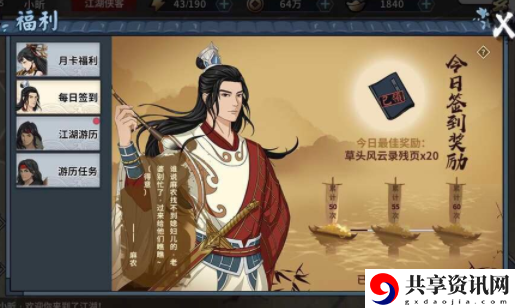 汉家江湖新手期怎么玩-新手攻略分享