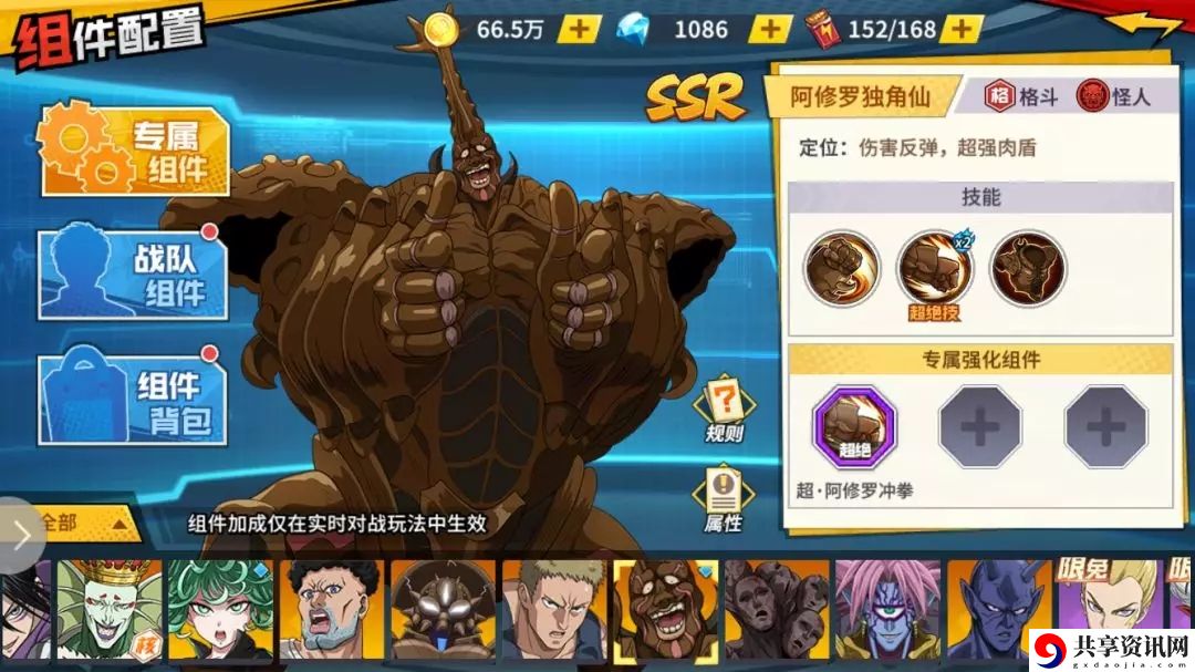 一拳超人手游实时对战玩法攻略汇总教你少走弯路
