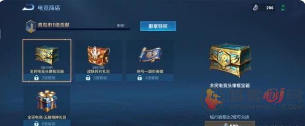 王者荣耀全民电竞宝箱怎么获取 王者荣耀全民电竞宝箱获取攻略