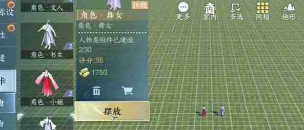 逆水寒手游我服了家人成就怎么做