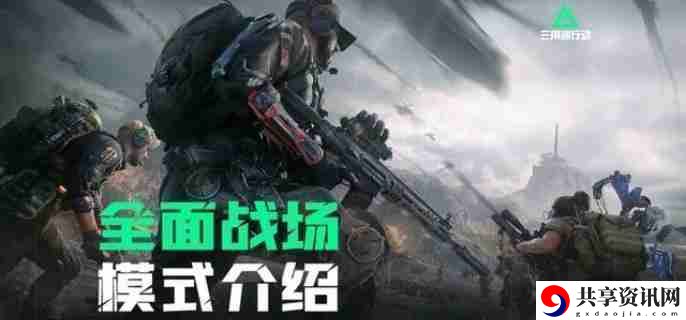 三角洲行动s4赛季新武器是什么 s4赛季新武器介绍
