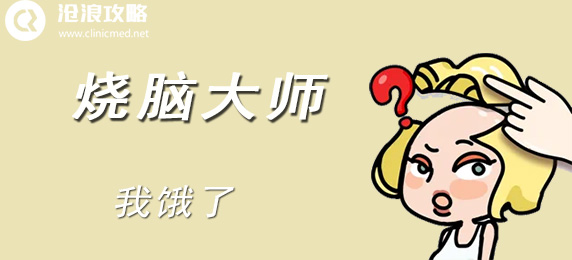 烧脑大师：我饿了：如何通过游戏中的活动获取稀有物品？