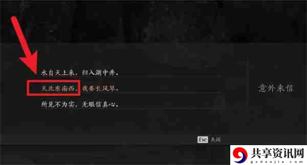 燕云十六声盲女雕像任务怎么做