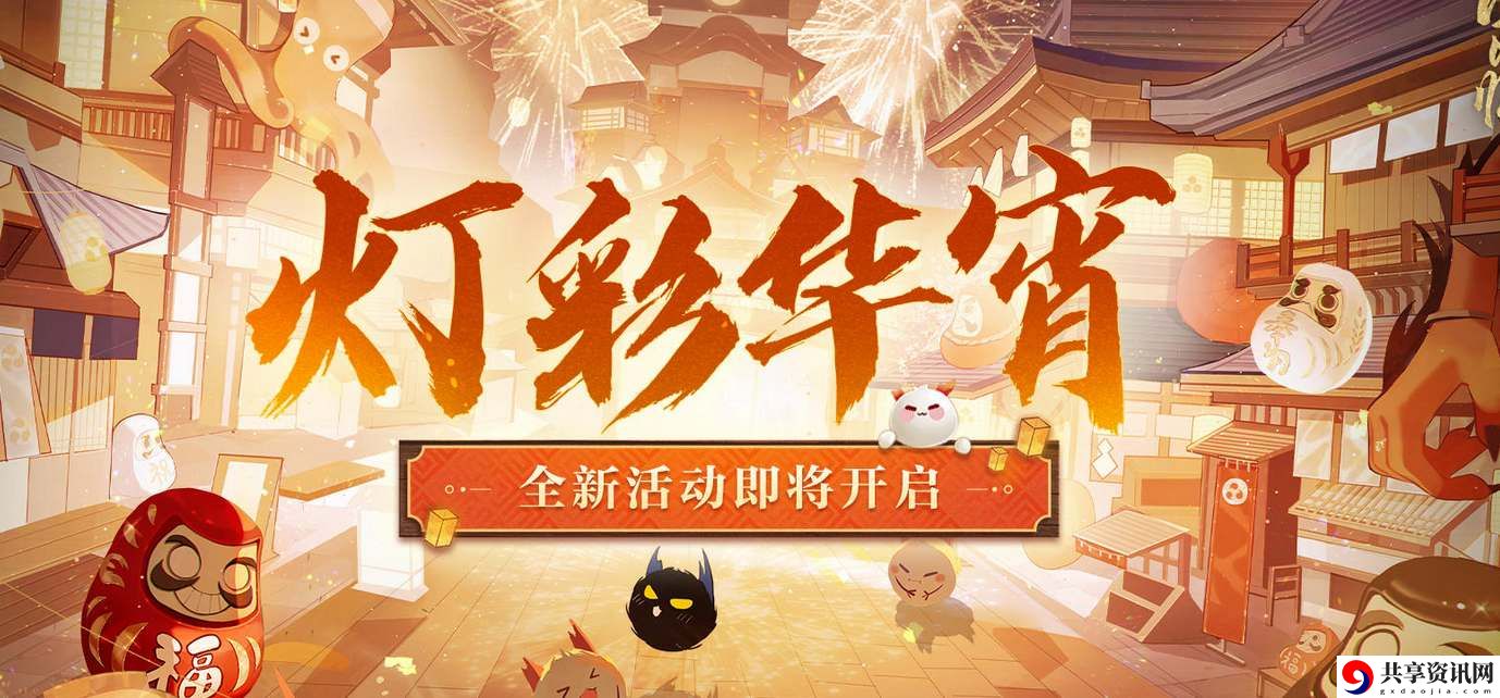 灯彩华宵活动玩法攻略 游戏中的最佳挑战策略