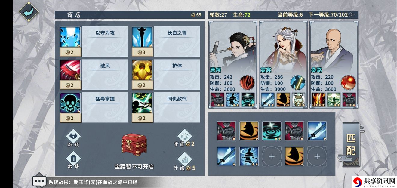 汉家江湖血战之路怎么打-血战之路攻略
