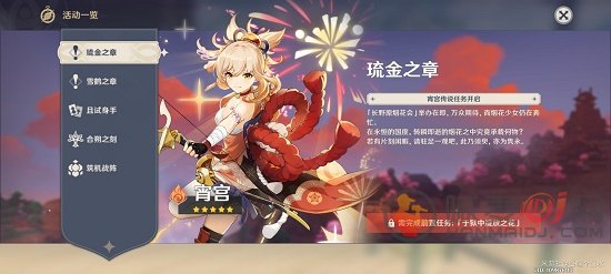 原神于狱中绽放之花任务怎么做 原神于狱中绽放之花任务攻略