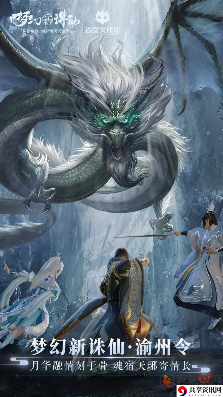 百变大侦探梦幻新诛仙渝州令凶手是谁 百变大侦探梦幻新诛仙渝州令剧情解析