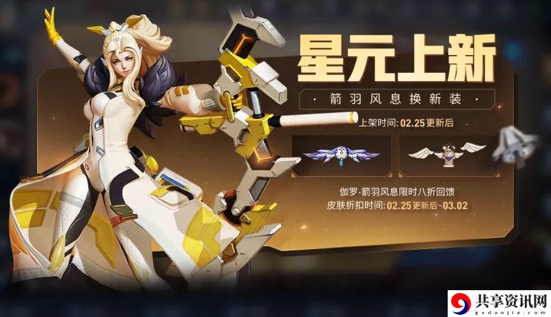 王者荣耀20202月25日更新了什么-2月25日不停机更新内容介绍