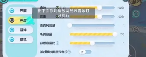同步网易云账号方法 宠物成长路径与技能提升攻略