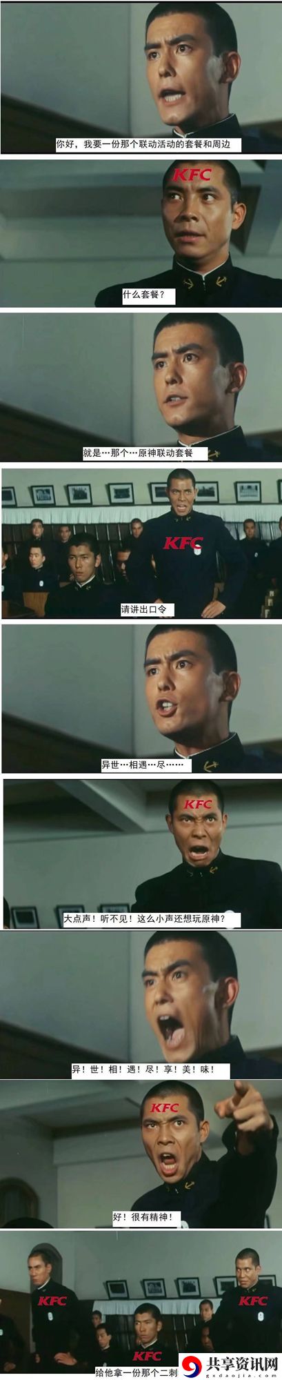 异世相遇尽享美味梗的意思、含义、出处介绍