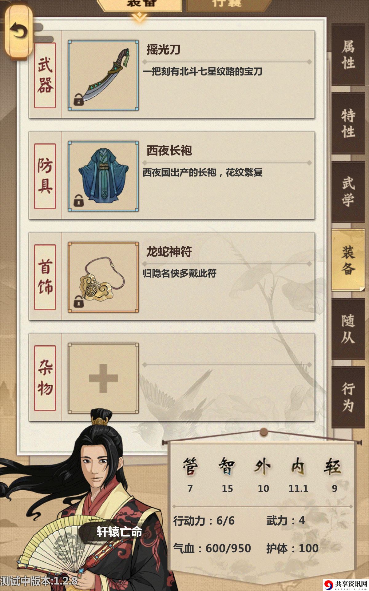 模拟江湖道剧情流玩法怎么开局-剧情流玩法分享