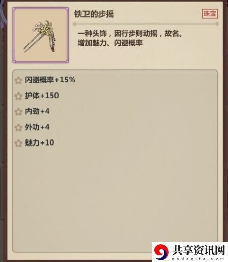 模拟江湖1.24顶级武学有哪些-顶级武学汇总介绍